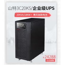 山特（SANTAK） 山特C10K ups不间断电源在线式稳压10KVA/9KW液晶屏