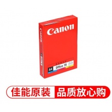 佳能A4 70g原装复印纸（5包装）