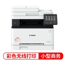 佳能（Canon） 彩色激光打印机办公 无线WiFi双面打印复印扫描传真商用多功能一体机 新品MF645CX（无线打印复印扫描皆可双面传真）