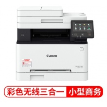 佳能（Canon）智能彩立方 彩色激光打印机办公 无线WiFi双面打印复印扫描传真商用多功能一体机 新品MF643CDW(打印复印扫描 无线双面打印）
