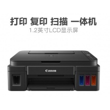 佳能（Canon）G3810 可加墨彩色多功能无线打印一体机（打印/复印/扫描/作业打印/照片打印机 Wifi ）