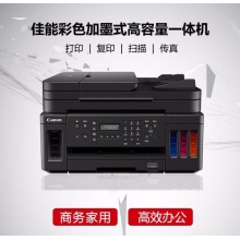 佳能（Canon）G7080 加墨式高容量商用传真一体机