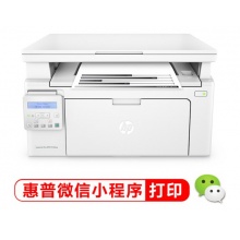 惠普（HP）M132nw黑白激光三合一无线多功能打印机一体机（打印、复印、扫描）1136/126a/126nw升级型号