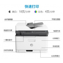 惠普（HP）打印机A4彩色激光多功能一体机打印复印扫描无线直连家用办公 M179fnw 四合一（有线+无线+输稿器+传真）