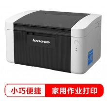 联想（Lenovo）LJ2205 黑白激光打印机 A4打印 A5打印 小型商用办公家用打印