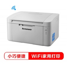 联想（Lenovo）LJ2206W 黑白激光无线WiFi打印机 A4/A5打印 小型商用办公家用