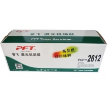 普飞PHP-2612兼容惠普12A硒鼓 适用HP1020 1012 1015 3055 易加粉 