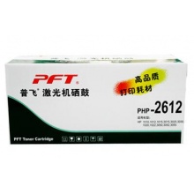 普飞PHP-2612兼容惠普12A硒鼓 适用HP1020 1012 1015 3055 易加粉 