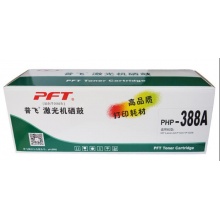 普飞PHP-388A兼容惠普88A硒鼓 适用 M1216 202 226dw 128fp M126a 