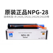 佳能NPG-28原装黑色墨粉