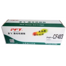 普飞400-403兼容硒鼓 