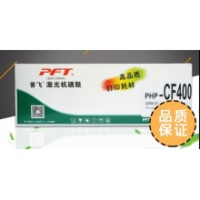 普飞400-403兼容硒鼓 