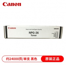 佳能（Canon）NPG-26 黑色碳粉 适用iR2230/2270/2830/2870