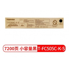 东芝（TOSHIBA）T-FC505C原装粉盒 墨粉2000AC墨盒2500 3005 3505碳粉 T-FC505C-K-S低容黑色（7200页）