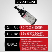奔图碳粉 m6500 p2500 m6600 m6200w 7100dnp2228m6203原装碳粉 奔图原装碳粉