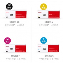 佳能 （Canon）CRG-055硒鼓适用于（LBP663Cd、LBP664Cx、MF742Cdw） 佳能CRG-055BK标准黑色硒鼓(2300页)
