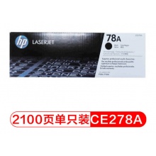 惠普（HP）CE278A 黑色硒鼓 78A（适用P1566 P1606dn M1536dnf）