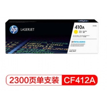 惠普（HP）CF412A 黄色硒鼓 410A （适用HP ColorLaser Jet Pro M452系列HP Color Laser Jet Pro M477系列）