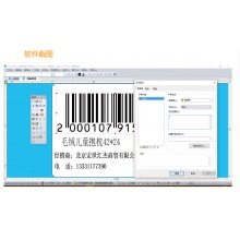 LabelShop标准版数据库编辑软件