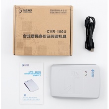 华视CVR-100U 身份证读卡器