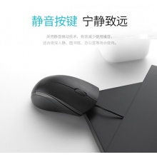 USB鼠标 有线静音鼠标
