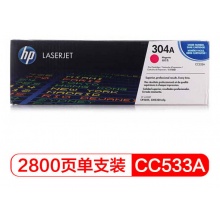 惠普（HP）Color LaserJet CC533A 红色硒鼓 304A（适用CP2025 2320系列）