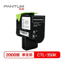 奔图 CTL-350粉盒 适用CP2500DN（智享版）/CM7000FDN（智享版）彩色激光打印机 黑色
