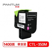 奔图 CTL-350粉盒 适用CP2500DN（智享版）/CM7000FDN（智享版）彩色激光打印机 红色