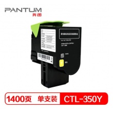奔图 CTL-350粉盒 适用CP2500DN（智享版）/CM7000FDN（智享版）彩色激光打印机 黄色