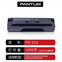 奔图pd-219原装硒鼓P2509 P2509NW M6509 M6509NW M6559碳粉盒 原装硒鼓PD-219-1600页