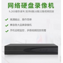 硬盘录像机