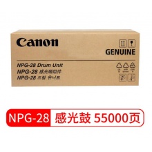 佳能（Canon）NPG-28 原装黑色墨粉感光鼓 适用2318L/2320L/2320N/2420 NPG-28感光鼓（55000页）
