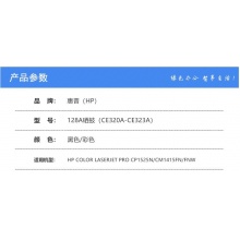 HP CM1415硒鼓 CE320-323黑红黄蓝四色鼓