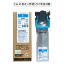 爱普生（EPSON）T9492 青色硒鼓 (适用WF-C5290a/WF-C5790a机型) 约5000页