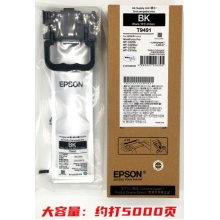 爱普生（EPSON）T9491 黑色硒鼓 (适用WF-C5290a/WF-C5790a机型) 约5000页