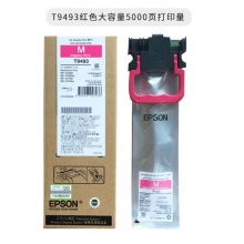 爱普生（EPSON）T9493 红色硒鼓 (适用WF-C5290a/WF-C5790a机型) 约5000页