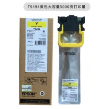 Epson爱普生WF-C5290a墨盒 四色套装（大容量装）