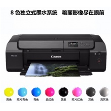 佳能Pro-200彩色打印机