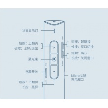翻页笔